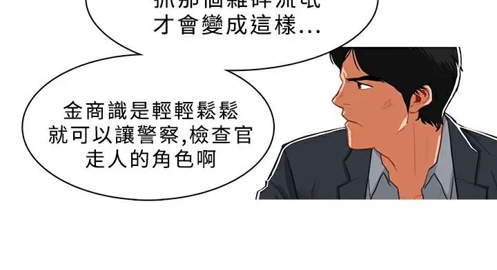 漫画《异邦人》第38话第35张图