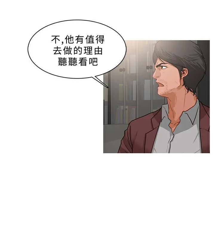 漫画《异邦人》第38话第37张图
