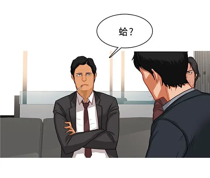 漫画《异邦人》第38话第39张图