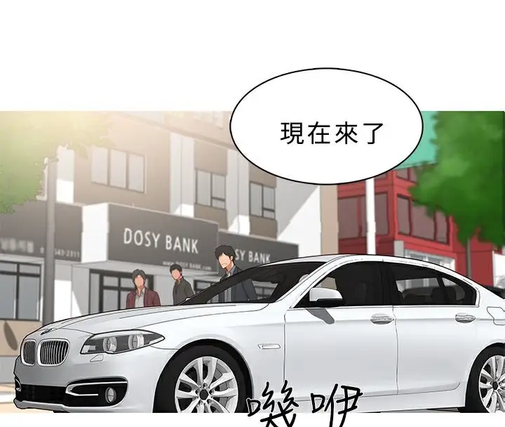 漫画《异邦人》第38话第4张图