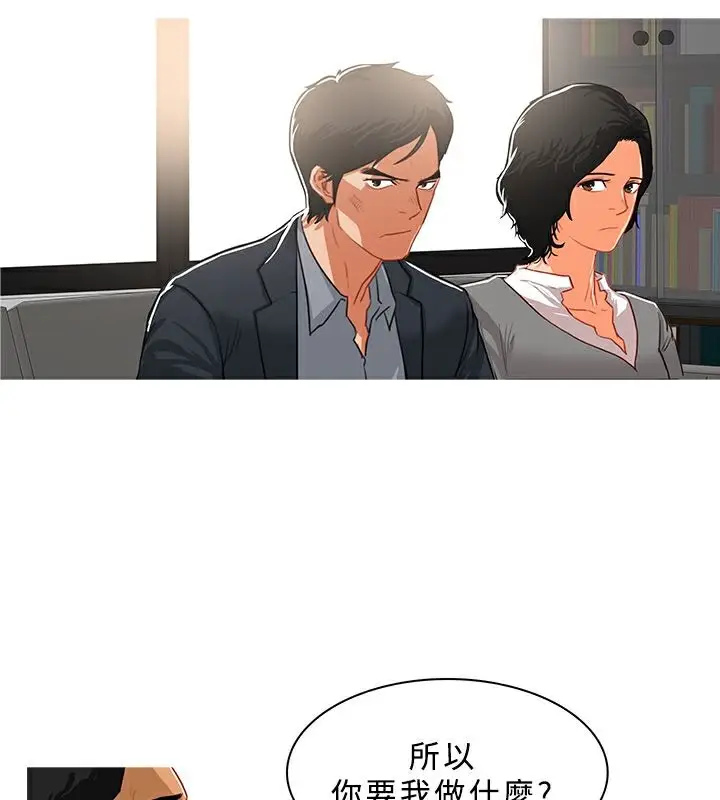 漫画《异邦人》第38话第44张图