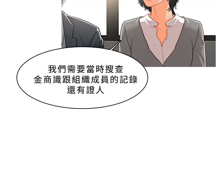 漫画《异邦人》第38话第46张图