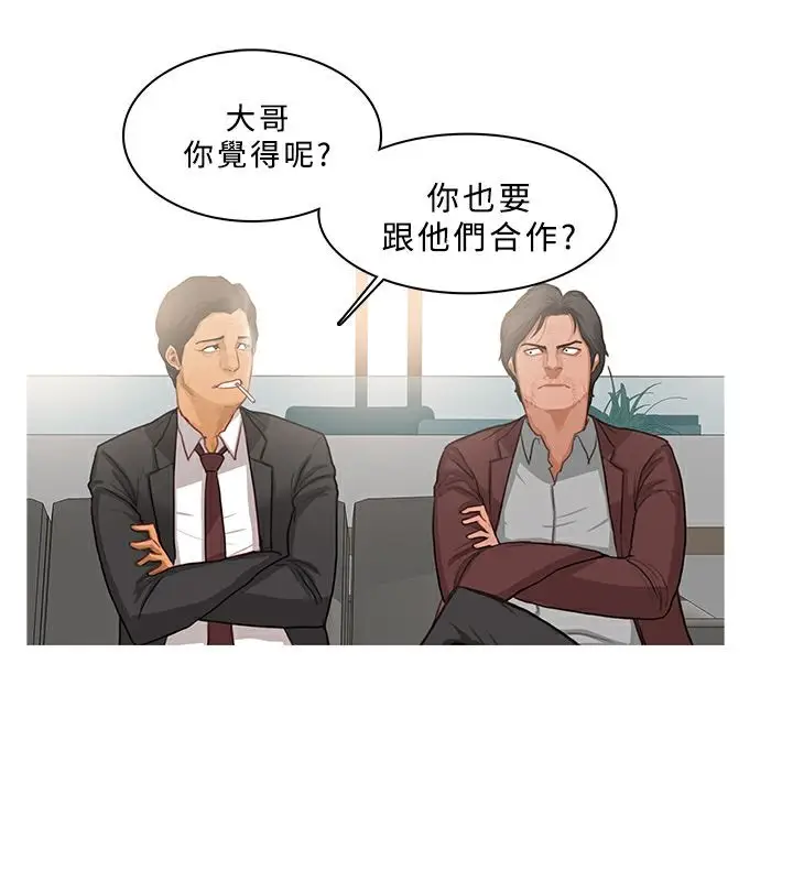 漫画《异邦人》第38话第47张图