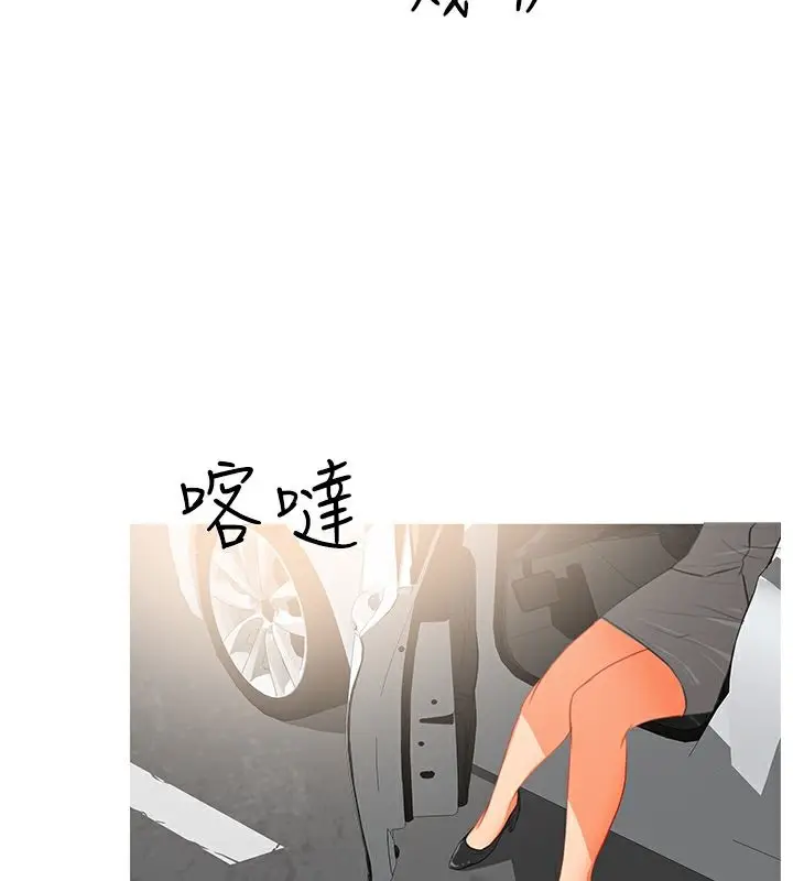 漫画《异邦人》第38话第5张图
