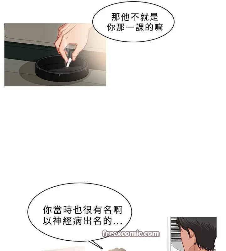 漫画《异邦人》第38话第50张图