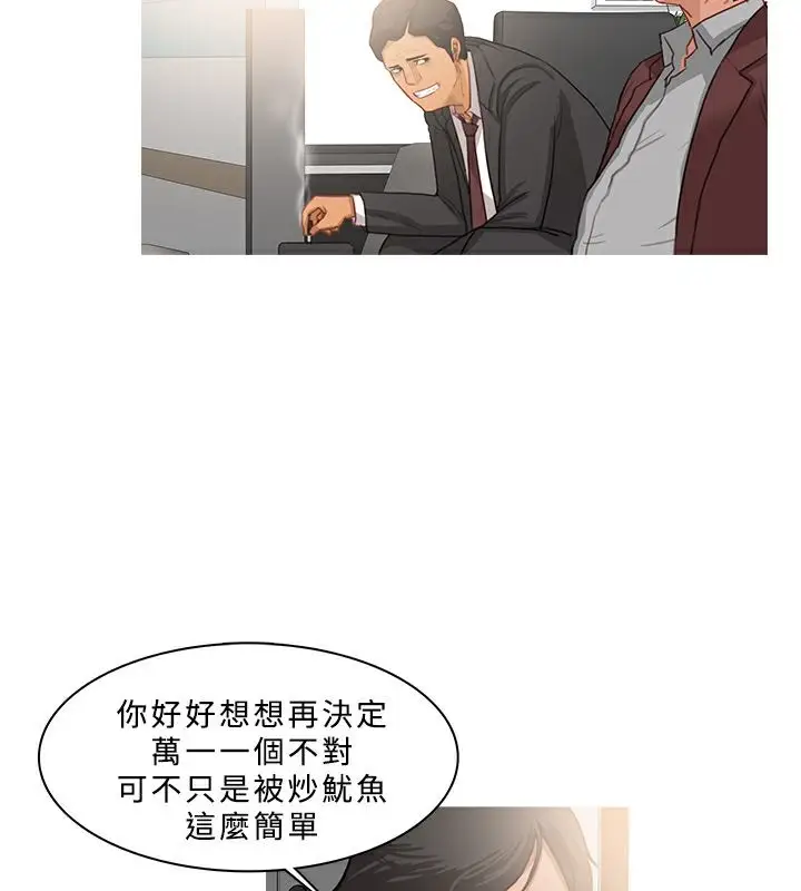 漫画《异邦人》第38话第51张图