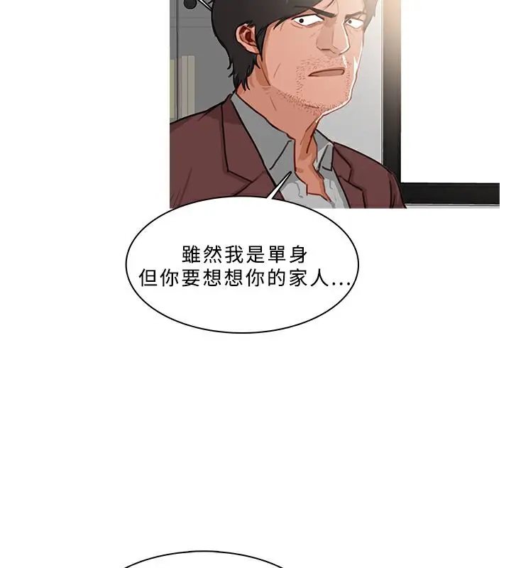 漫画《异邦人》第38话第52张图