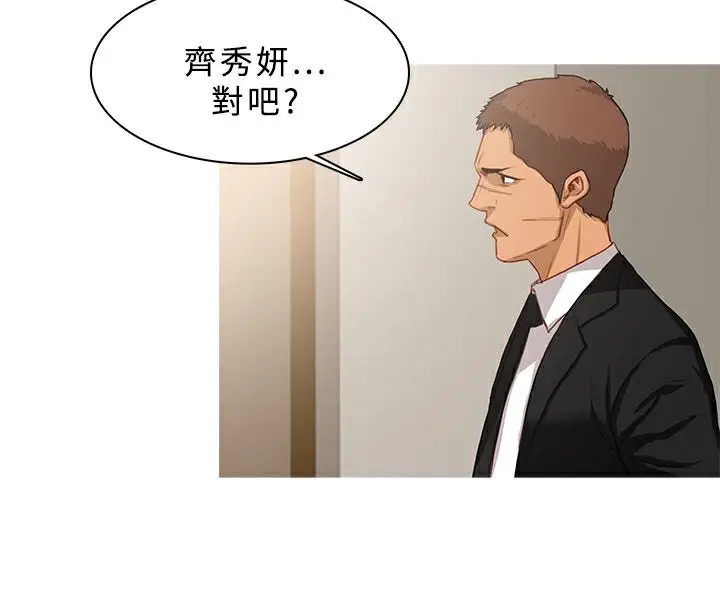 漫画《异邦人》第38话第67张图