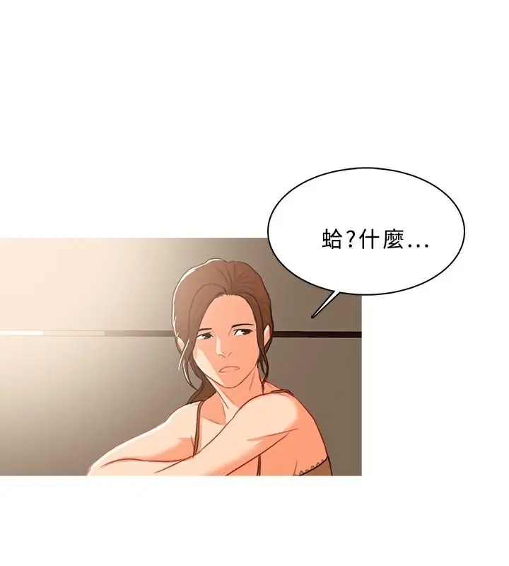 漫画《异邦人》第38话第68张图