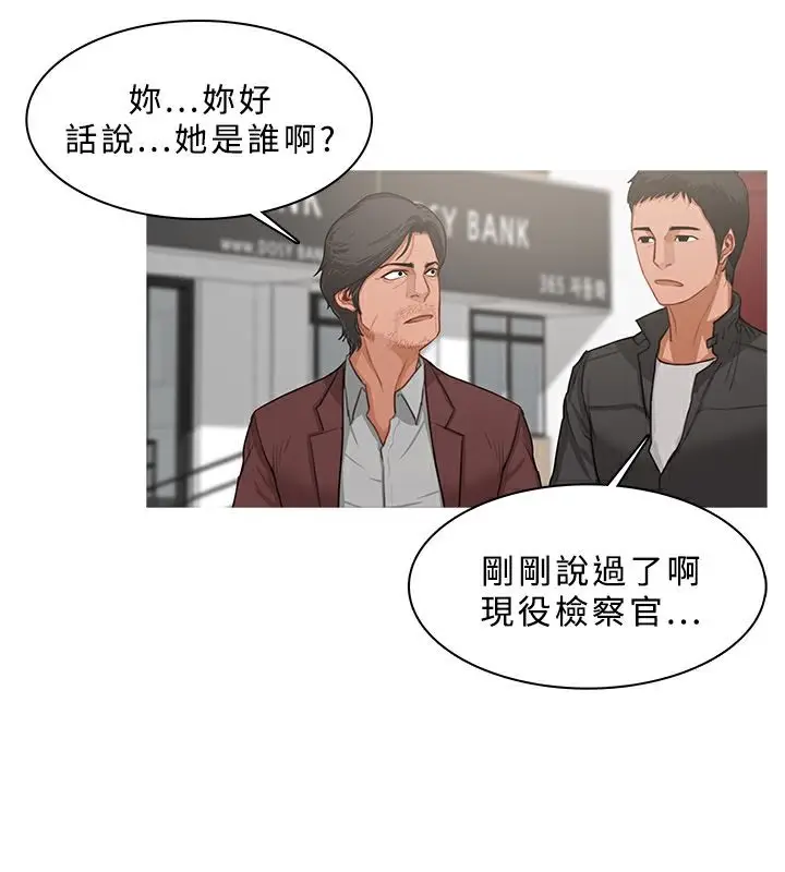 漫画《异邦人》第38话第9张图