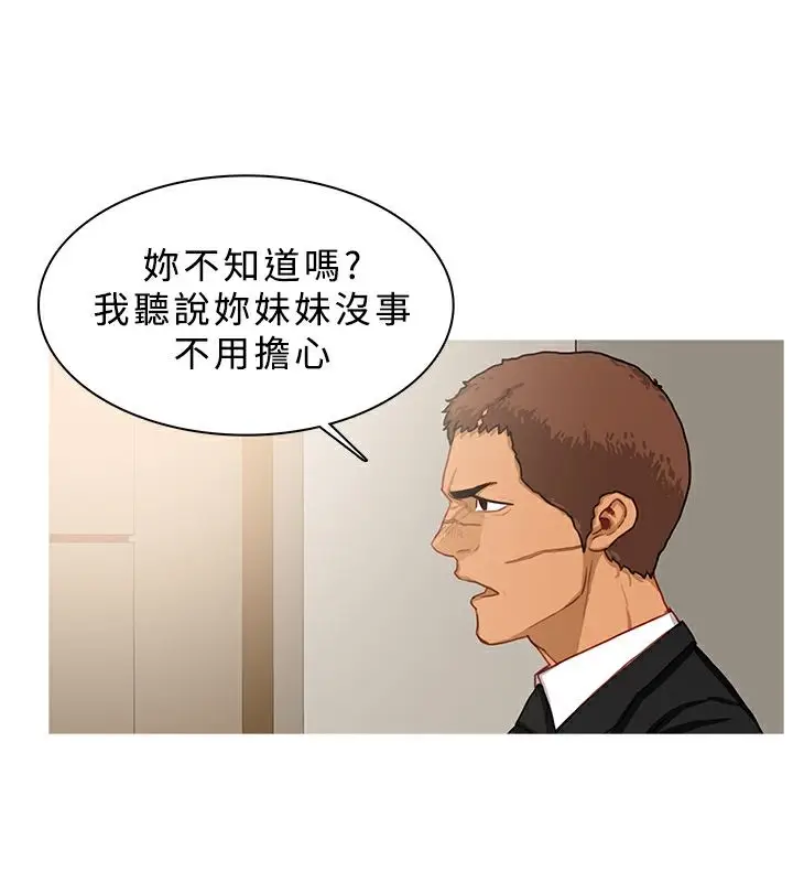 漫画《异邦人》第39话第10张图