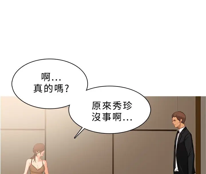 漫画《异邦人》第39话第11张图