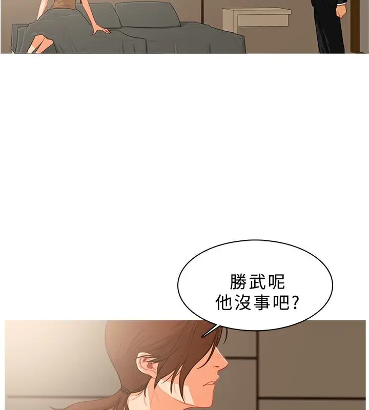 漫画《异邦人》第39话第12张图