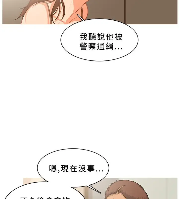 漫画《异邦人》第39话第13张图