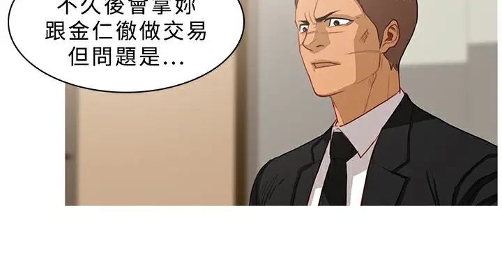 漫画《异邦人》第39话第14张图