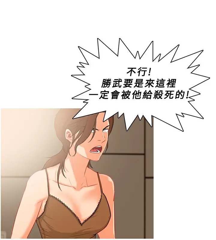 漫画《异邦人》第39话第15张图