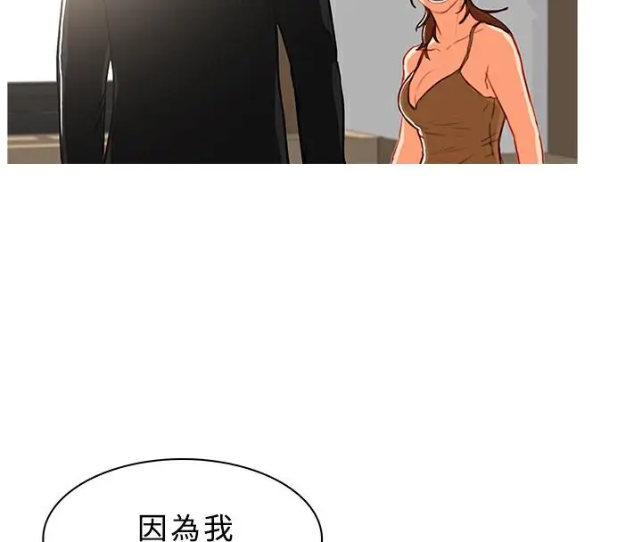 漫画《异邦人》第39话第18张图