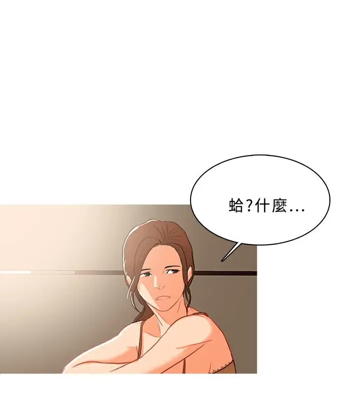 漫画《异邦人》第39话第2张图