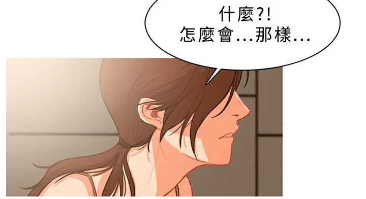 漫画《异邦人》第39话第21张图