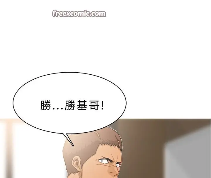 漫画《异邦人》第39话第25张图