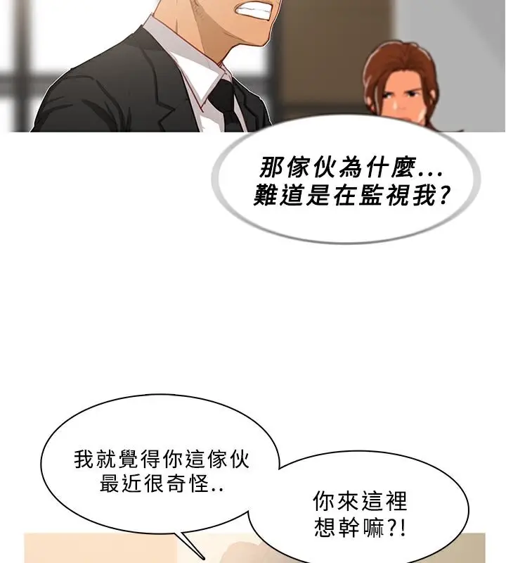 漫画《异邦人》第39话第26张图