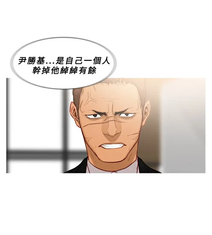 漫画《异邦人》第39话第29张图