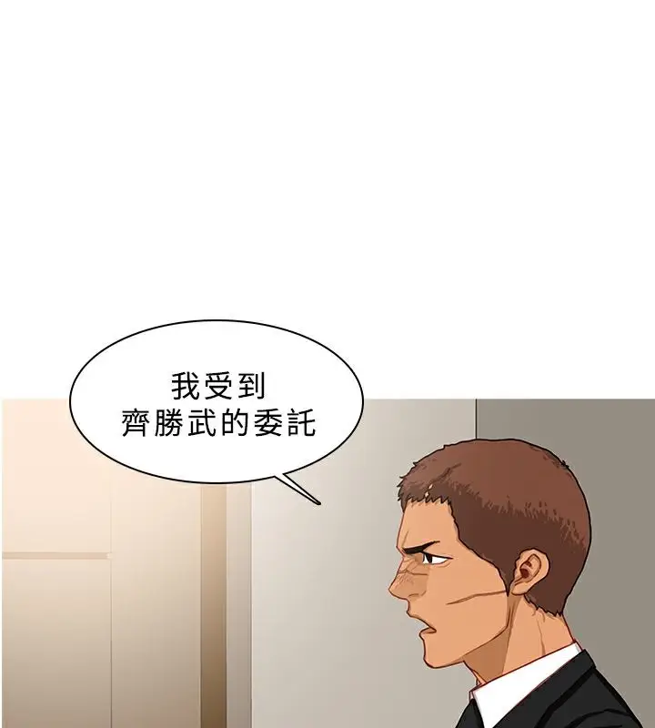 漫画《异邦人》第39话第3张图