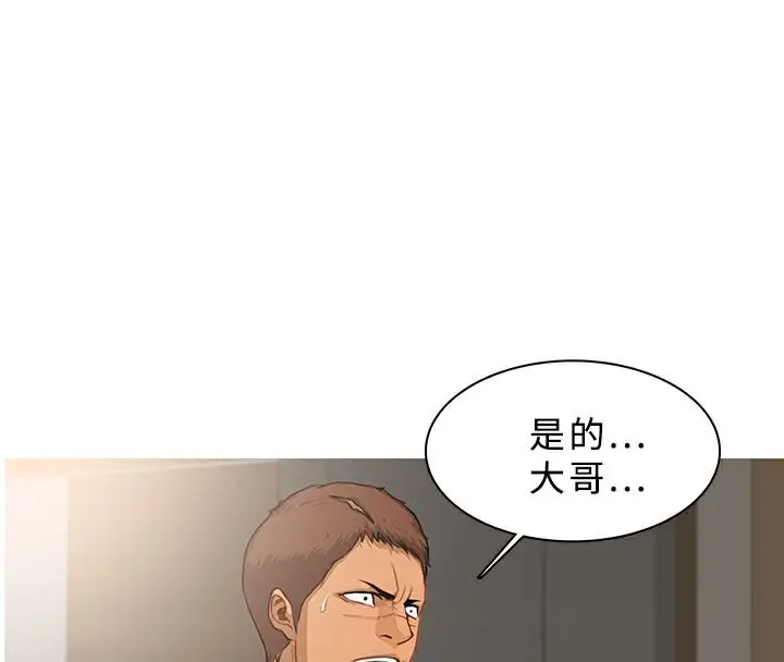 漫画《异邦人》第39话第32张图
