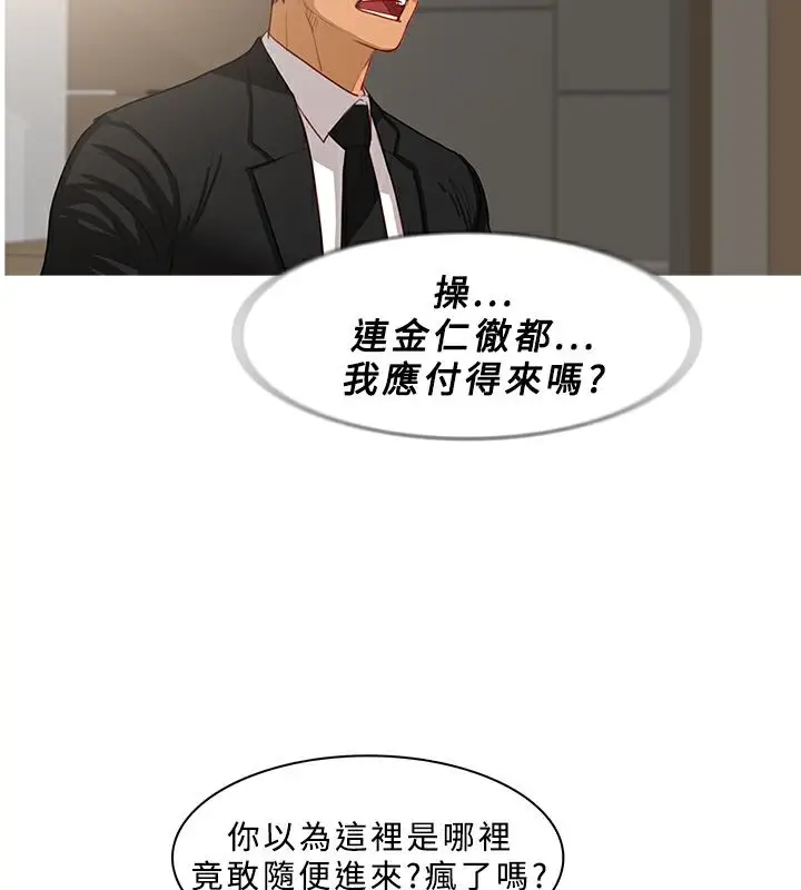 漫画《异邦人》第39话第33张图