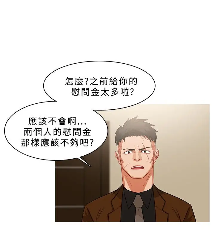 漫画《异邦人》第39话第36张图