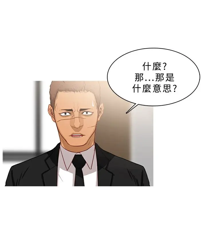 漫画《异邦人》第39话第37张图