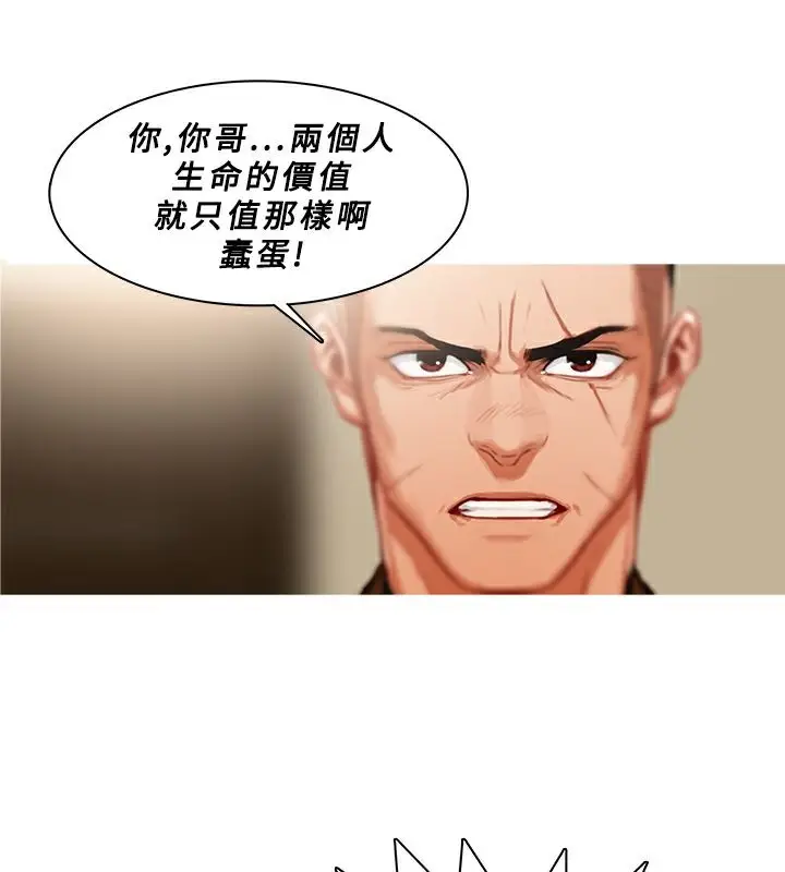 漫画《异邦人》第39话第38张图