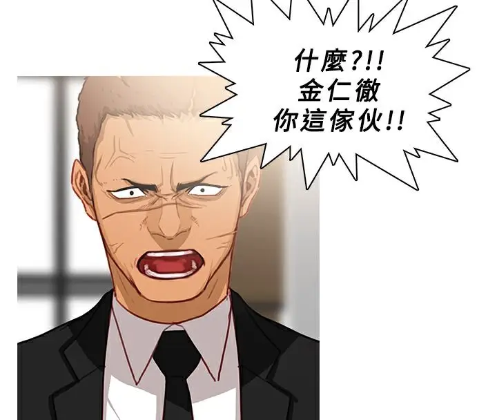 漫画《异邦人》第39话第39张图