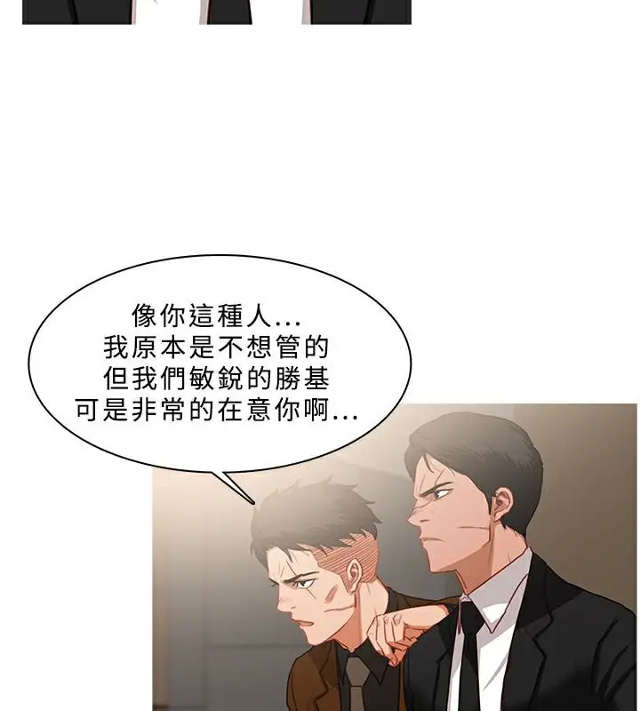漫画《异邦人》第39话第40张图