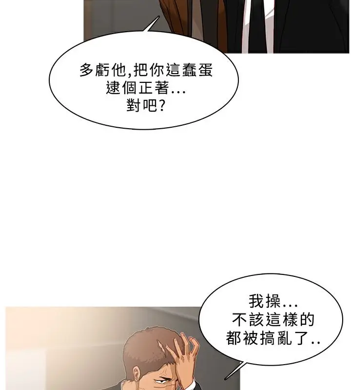 漫画《异邦人》第39话第41张图