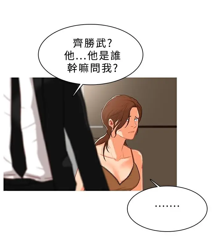 漫画《异邦人》第39话第44张图