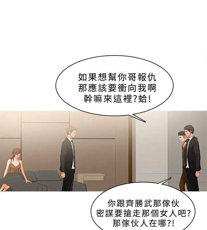 漫画《异邦人》第39话第45张图
