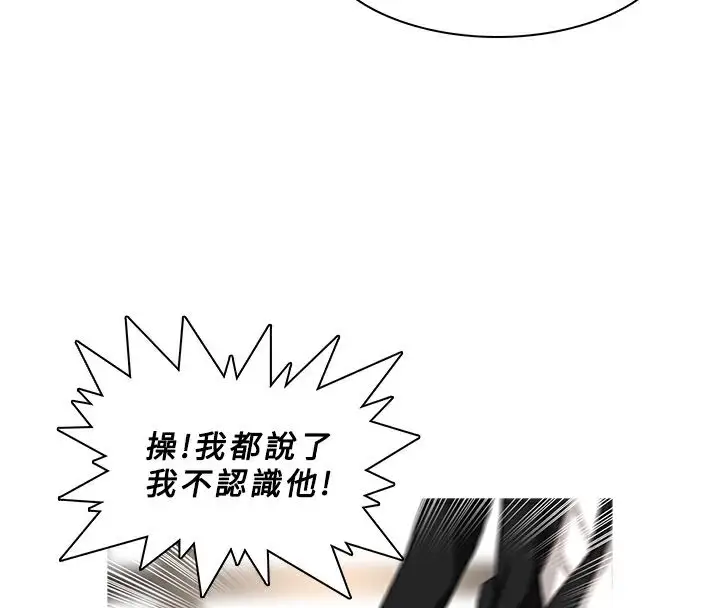 漫画《异邦人》第39话第46张图