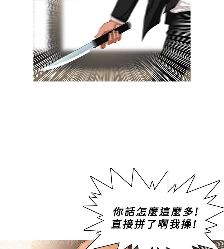 漫画《异邦人》第39话第47张图