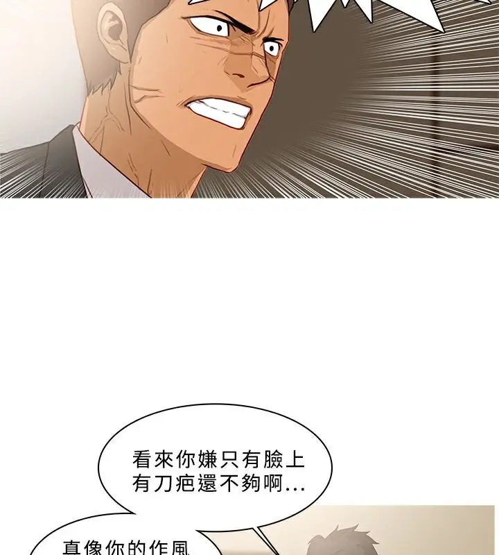 漫画《异邦人》第39话第48张图