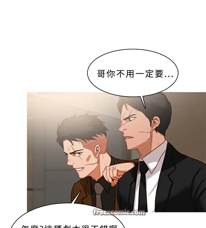 漫画《异邦人》第39话第50张图