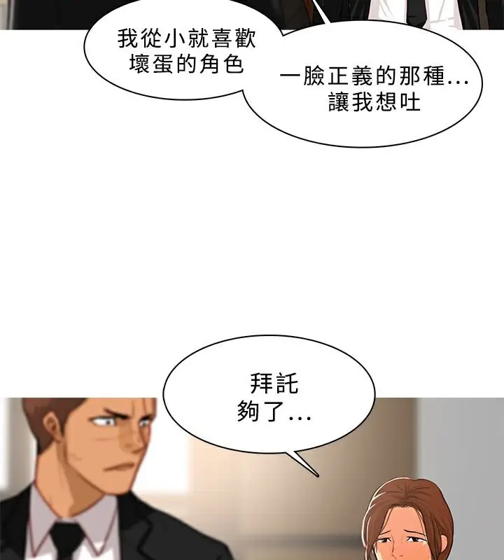 漫画《异邦人》第39话第52张图