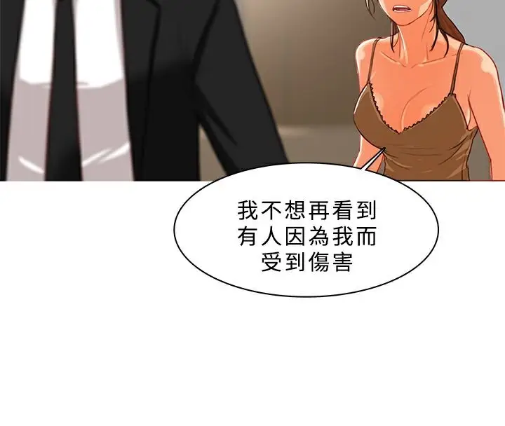 漫画《异邦人》第39话第53张图