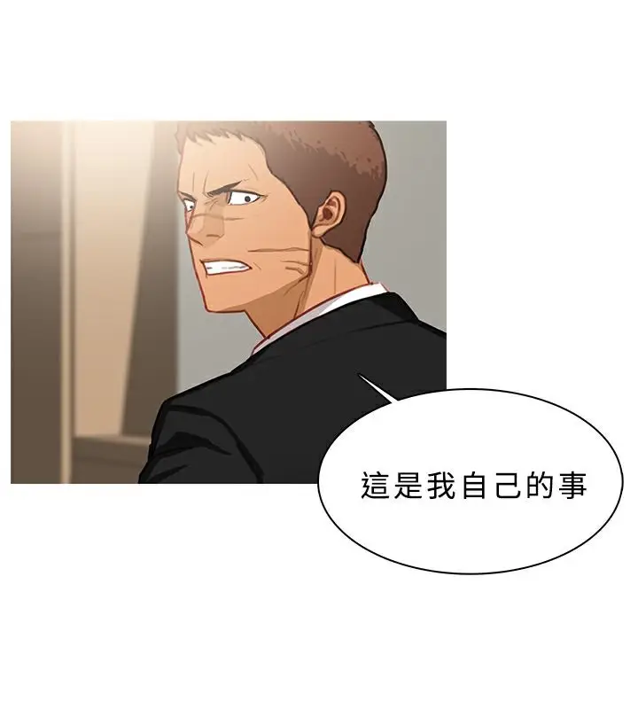 漫画《异邦人》第39话第54张图