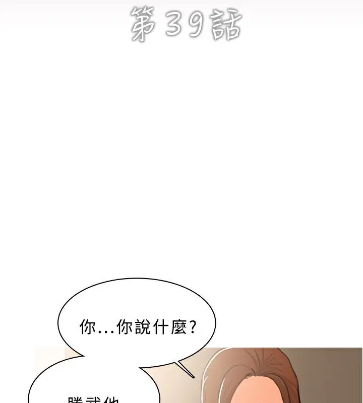 漫画《异邦人》第39话第6张图