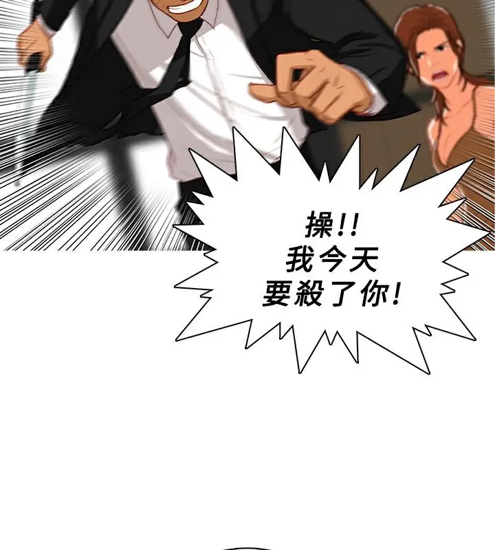 漫画《异邦人》第39话第62张图