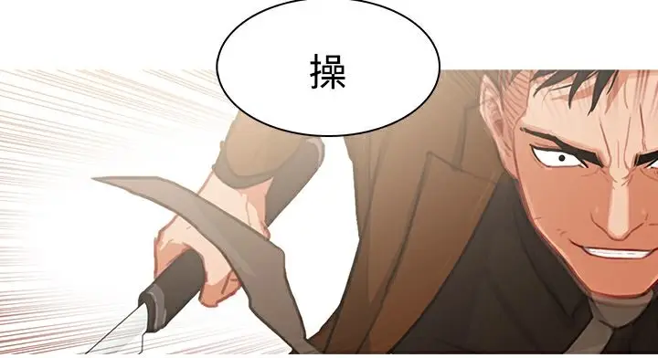 漫画《异邦人》第39话第63张图
