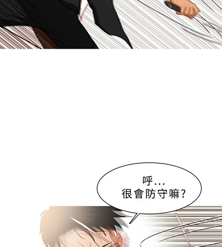 漫画《异邦人》第39话第65张图