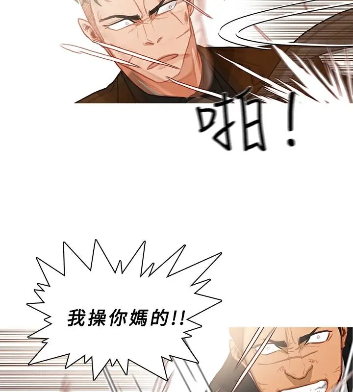 漫画《异邦人》第39话第66张图