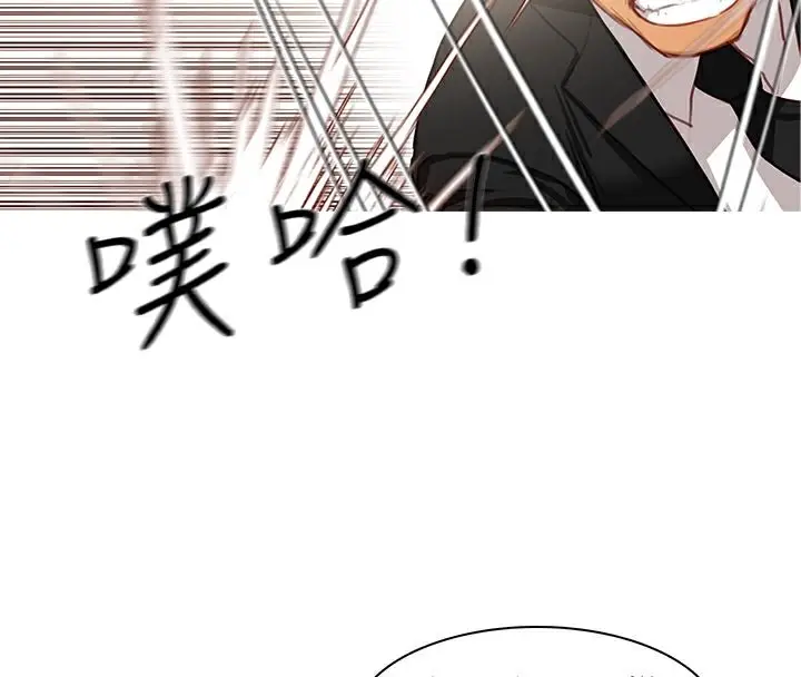 漫画《异邦人》第39话第67张图